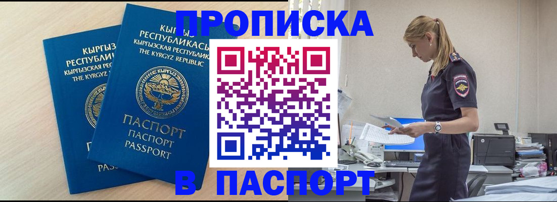 прописка для кредита в Зеленогорске