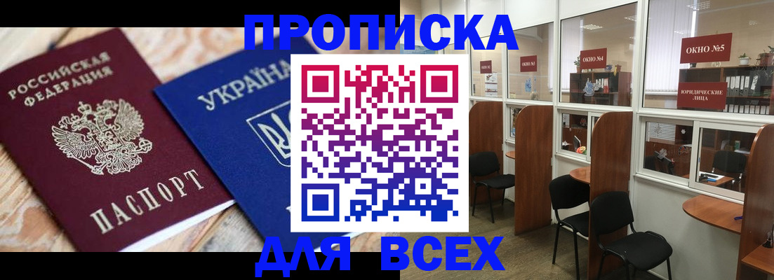 прописка для военкомата в Зеленогорске