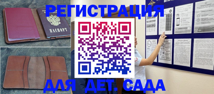 временная регистрация купить в Зеленогорске