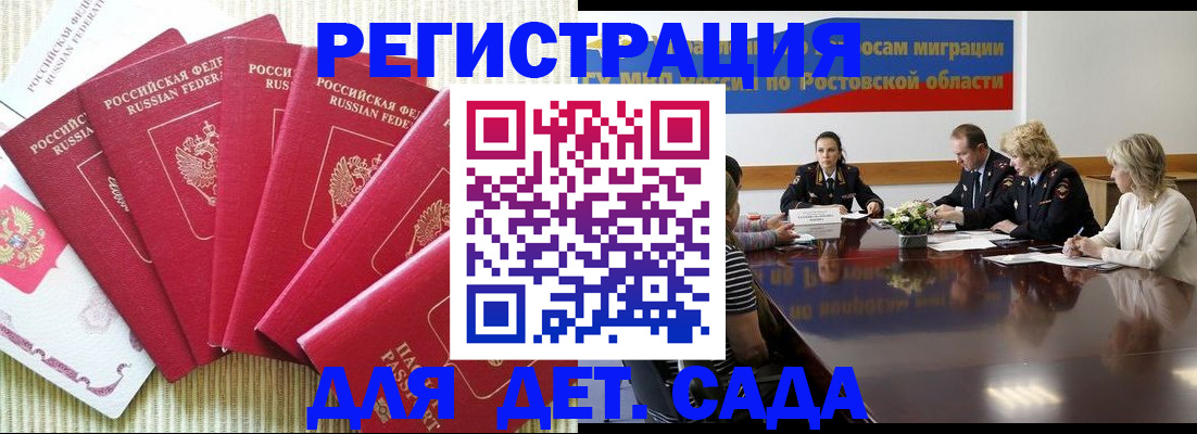 прописка в Зеленогорске