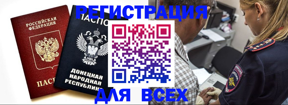 купить прописку в Зеленогорске